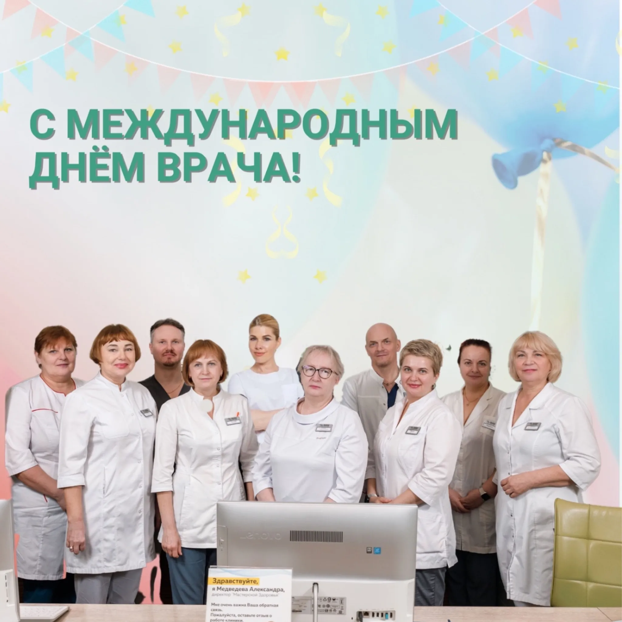 С профессиональным праздником!