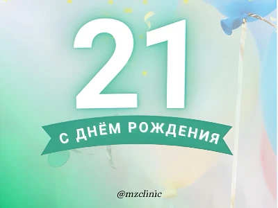 Только раз в году! 