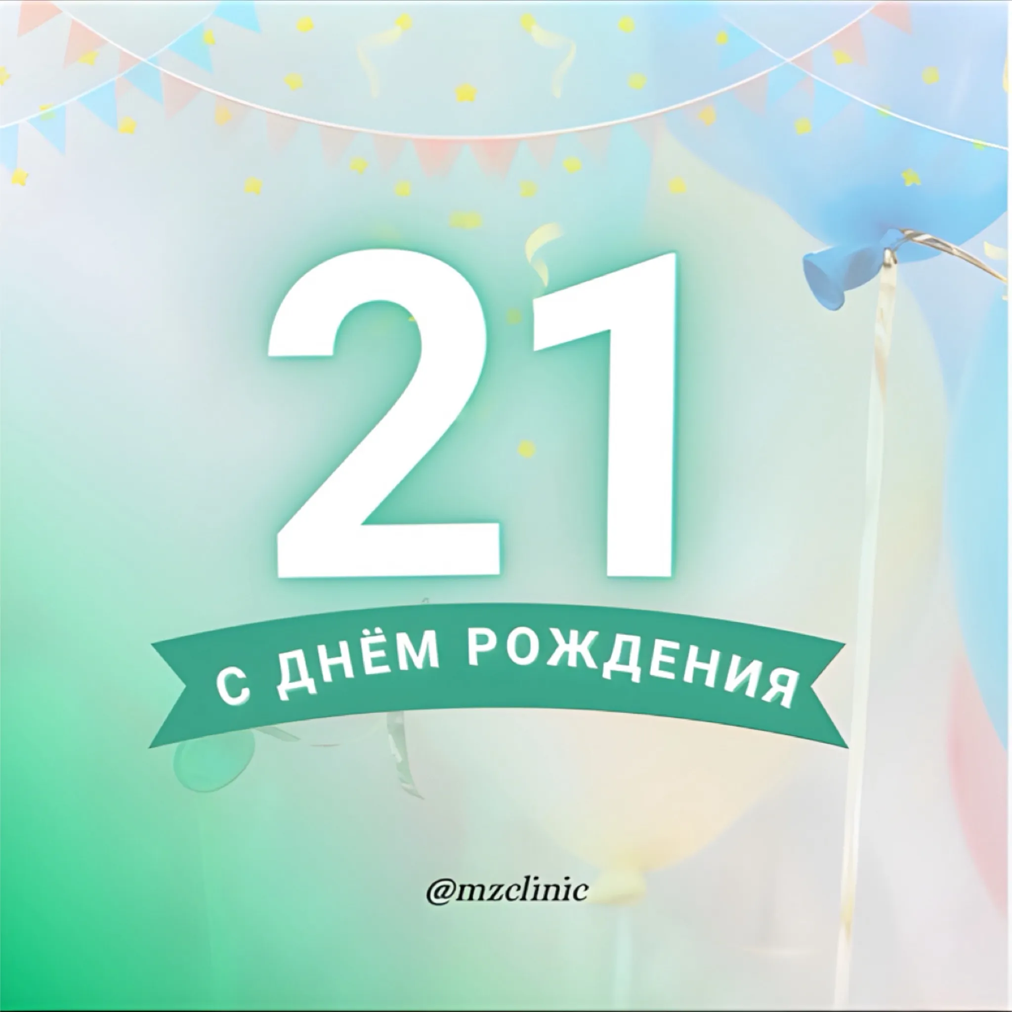 Только раз в году! 